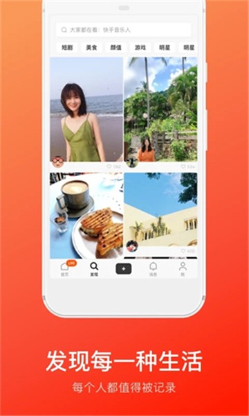 快手概念版旧版本截图3