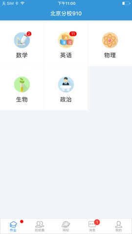 爱学营地最新版