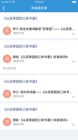 爱学营地最新版