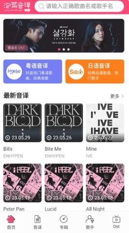 泡菜音译网