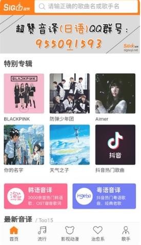 泡菜音译网
