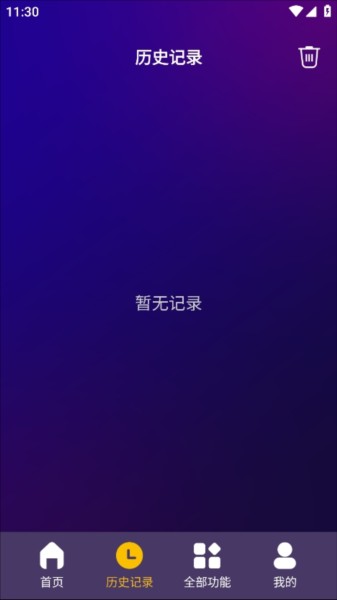 女娲修图安卓版