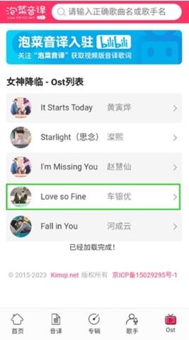 泡菜音译网