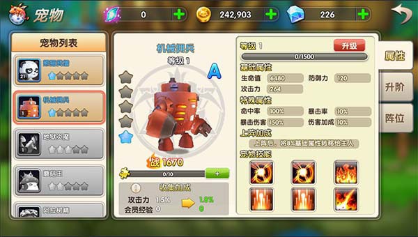 冒险王3OL手机版