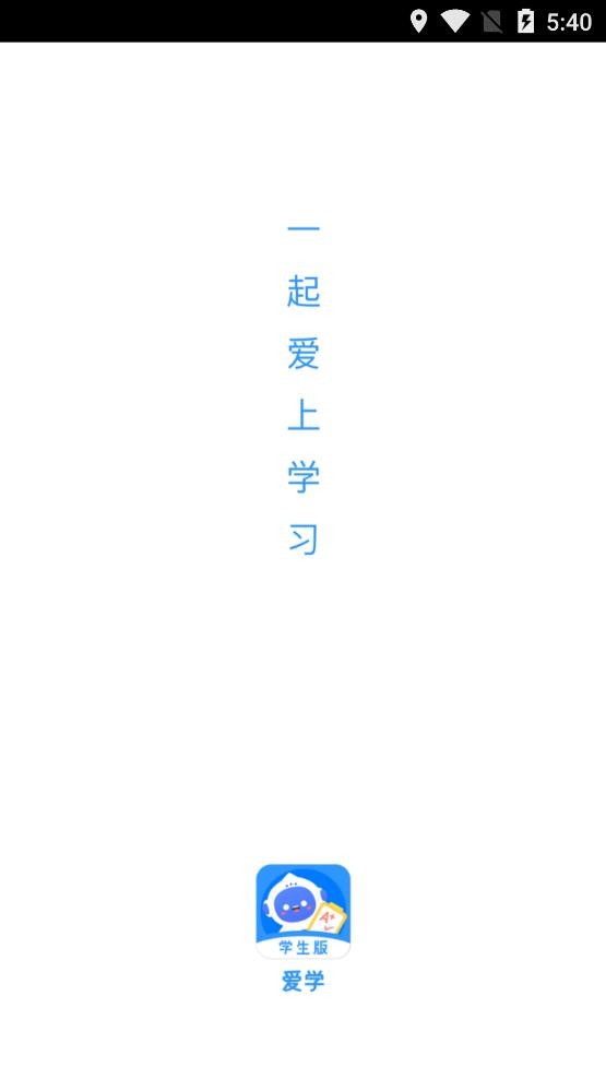 爱学营地最新版截图0