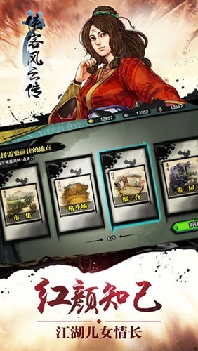 侠客风云传安卓移植版截图0