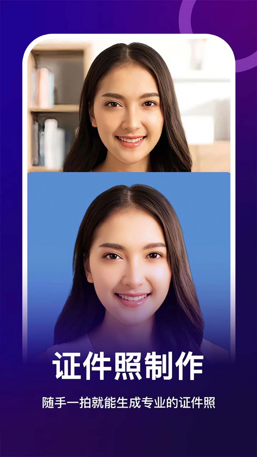 女娲修图安卓版截图0