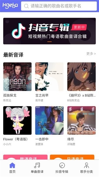 泡菜音译网截图1