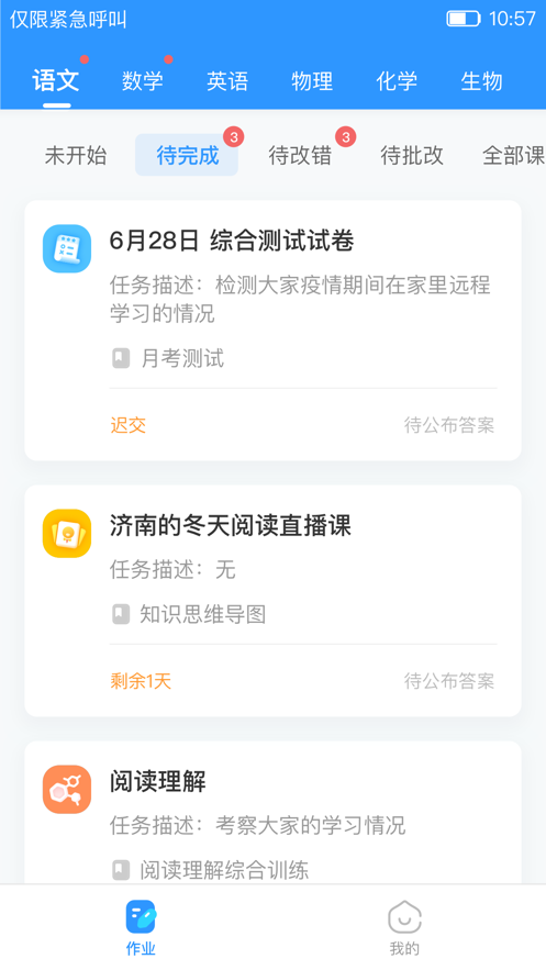 爱学营地最新版截图2