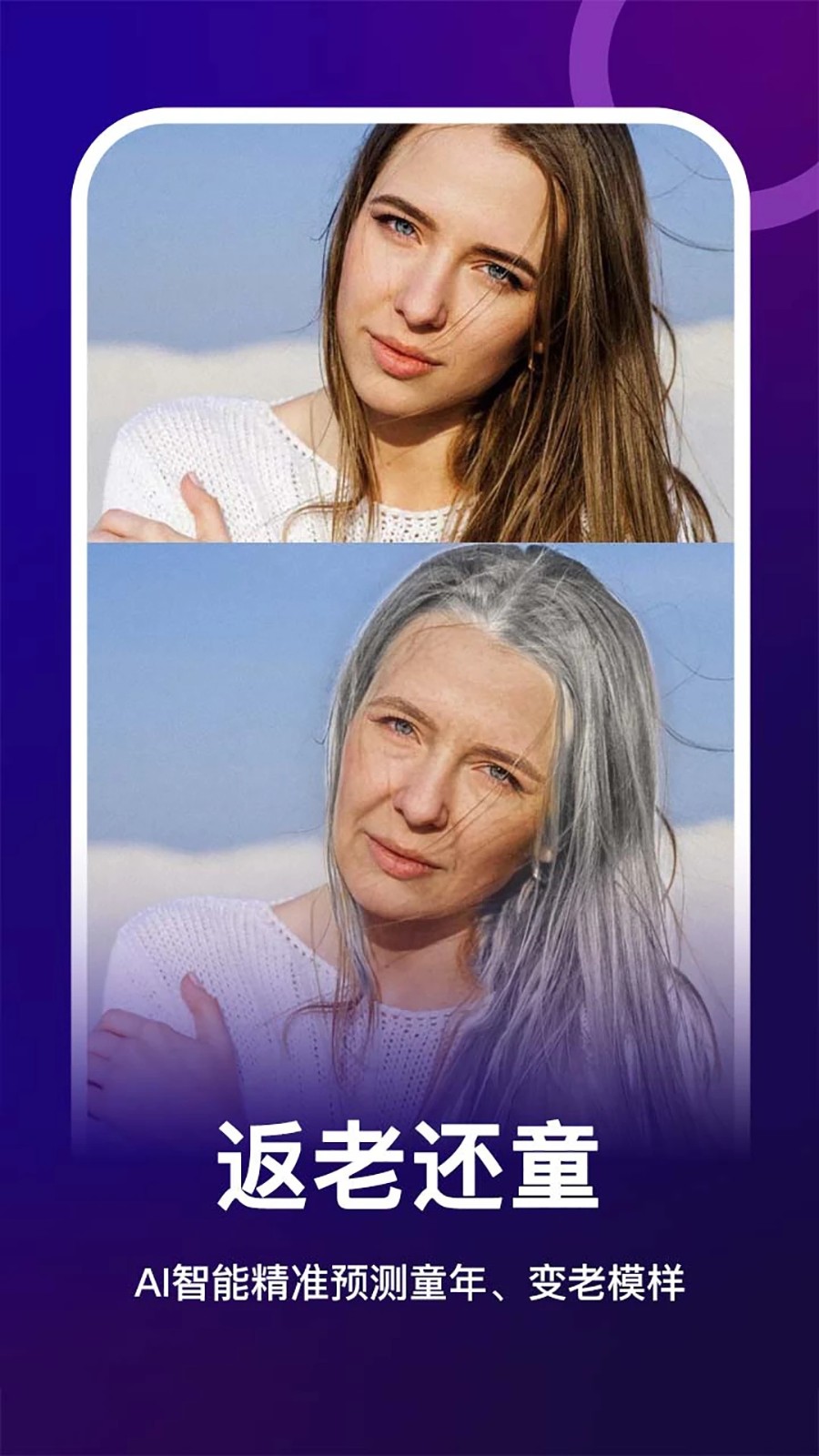 女娲修图安卓版截图1