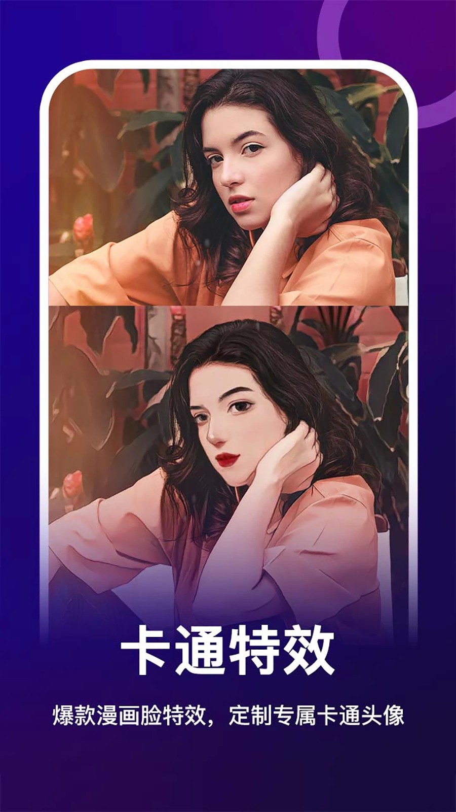 女娲修图安卓版截图2