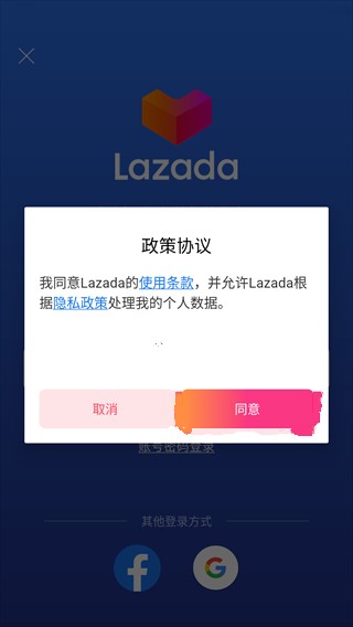 Lazada买家版
