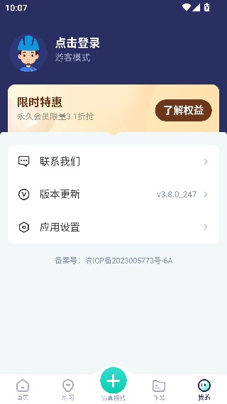 仿真电路模拟器