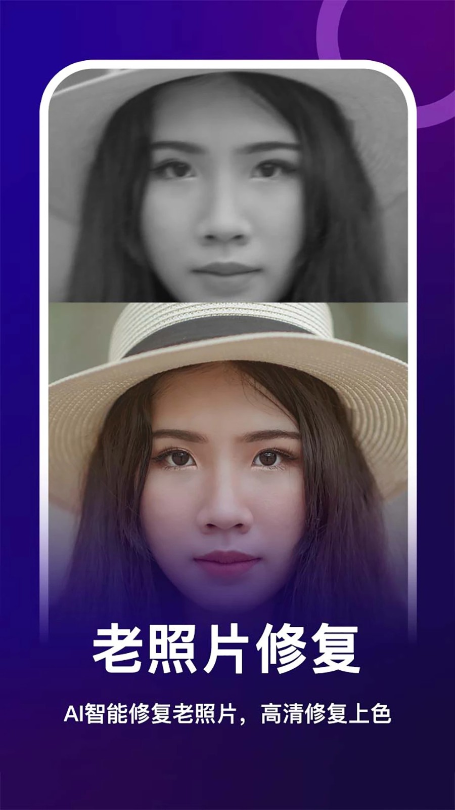 女娲修图安卓版截图3