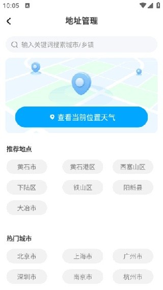 雨晴天气预报最新版