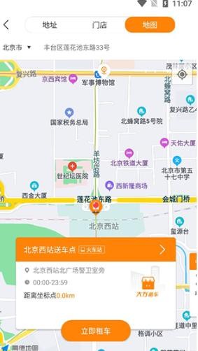 大方租车手机版