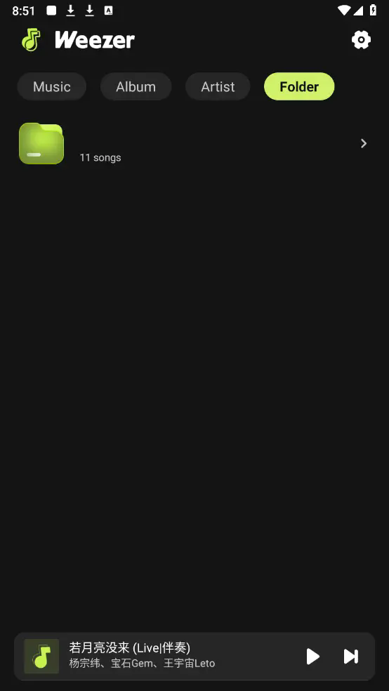 Weezer音乐安卓版截图0