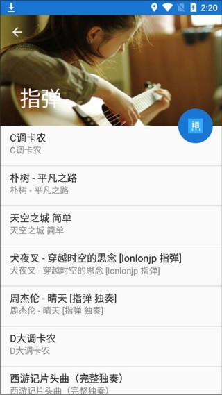 GTP吉他谱手机版