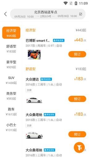 大方租车手机版