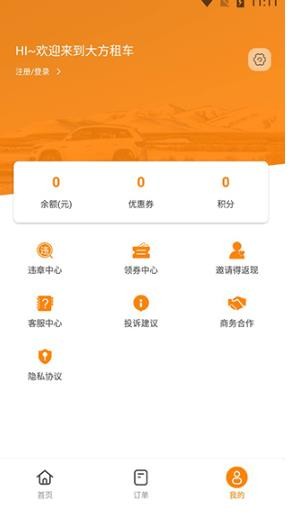 大方租车手机版