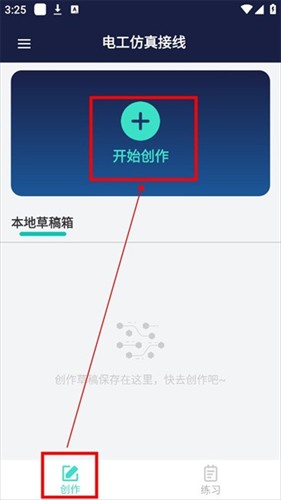 仿真电路模拟器