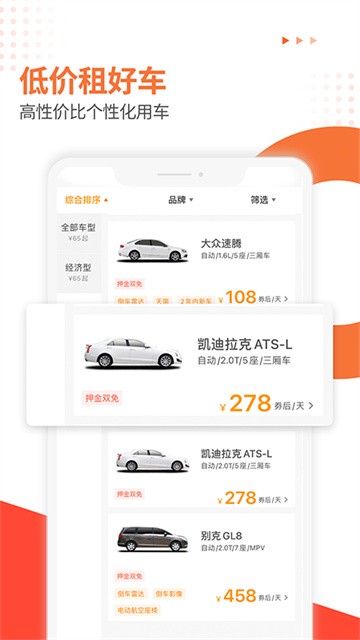 大方租车手机版截图0