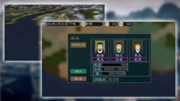 英雄的黎明截图4