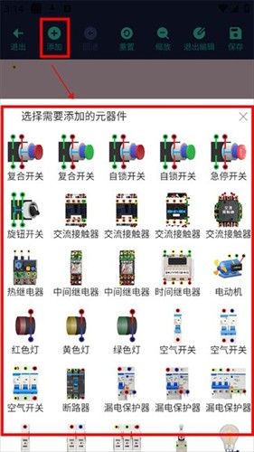 仿真电路模拟器