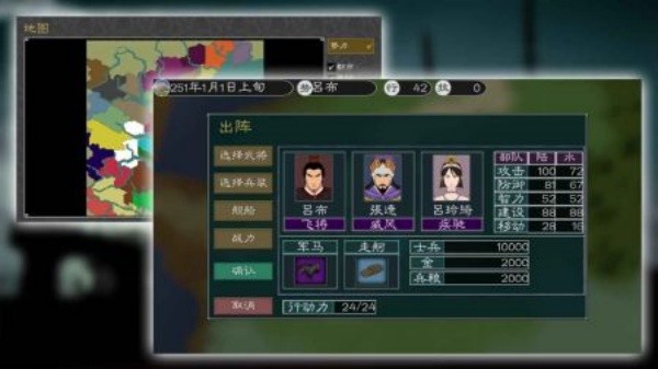 英雄的黎明截图5