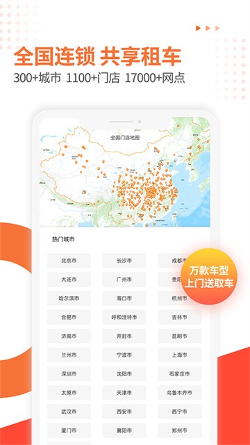 大方租车手机版截图1