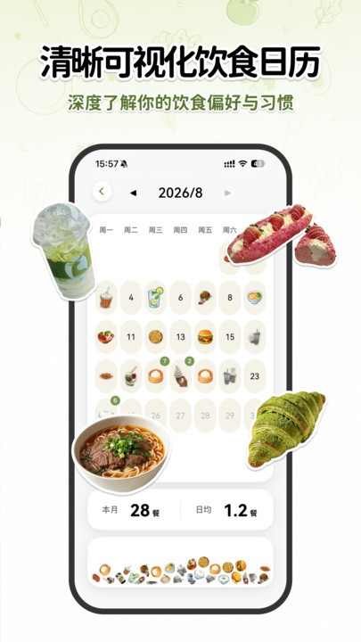 今日轻卡截图3