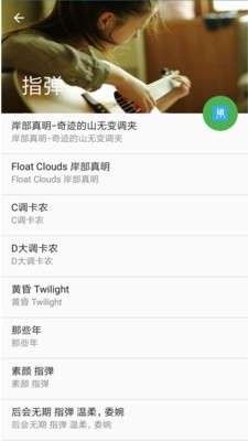 GTP吉他谱手机版截图0