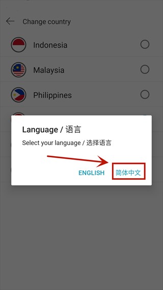 Lazada买家版