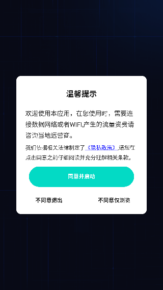 仿真电路模拟器截图2