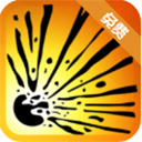 爆破物理模拟器