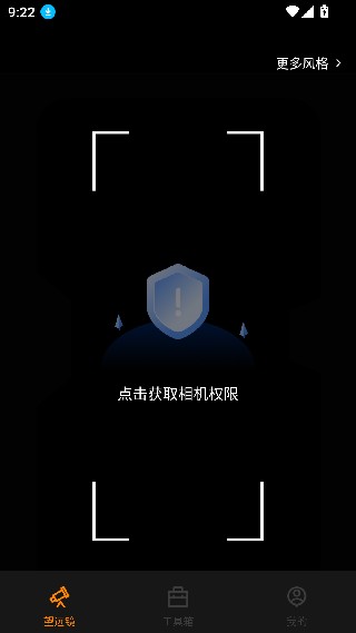 远清望远镜手机版