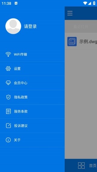 迅捷CAD转换器