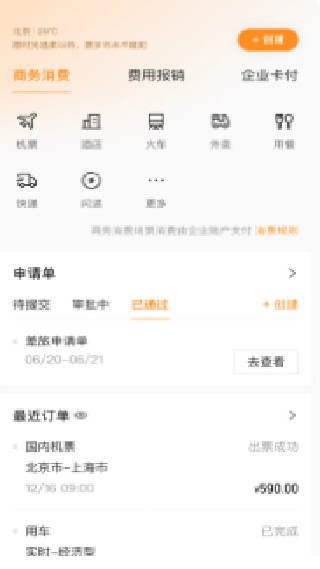 分贝通安卓版
