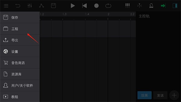 音乐制作工坊