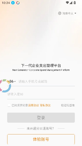分贝通安卓版