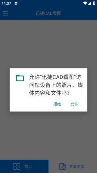 迅捷CAD转换器
