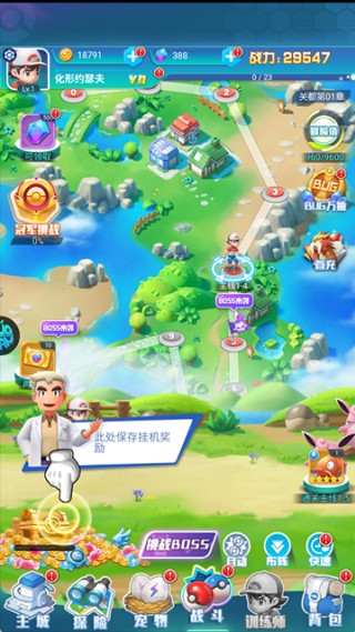 宠物小精灵白金版