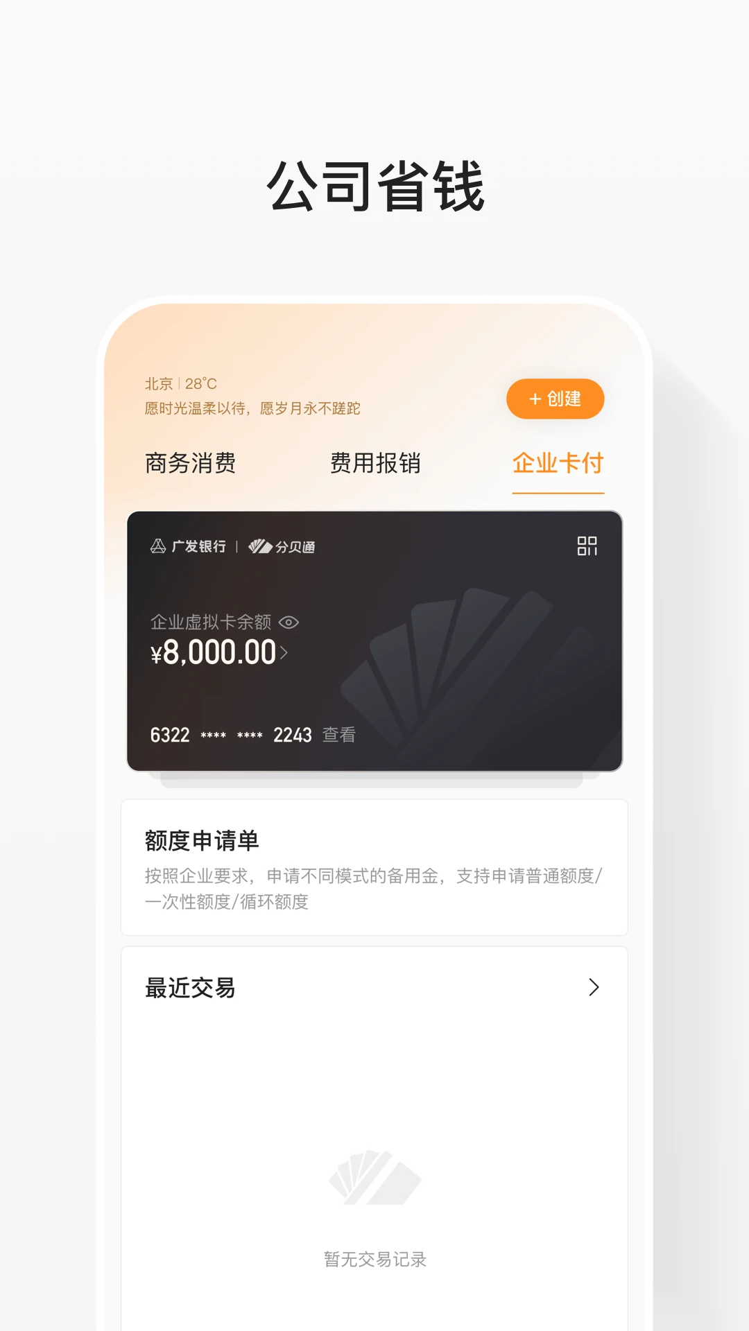 分贝通安卓版截图1