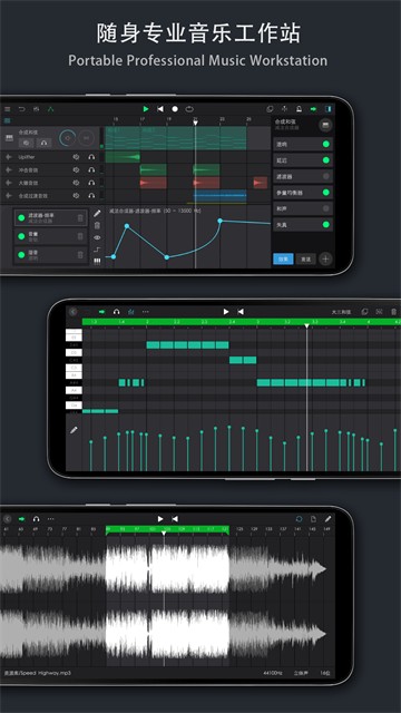 音乐制作工坊截图0