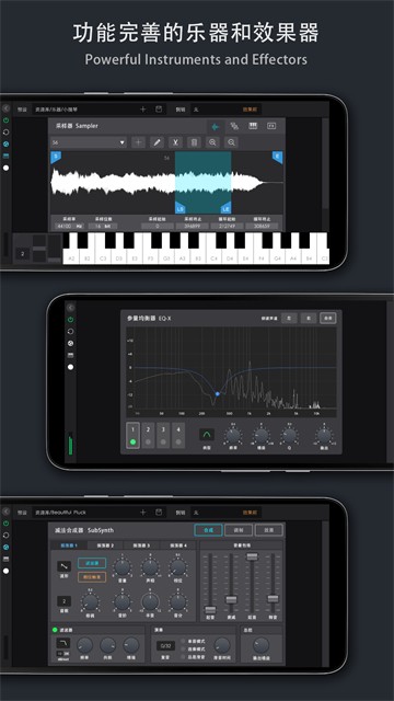 音乐制作工坊截图1