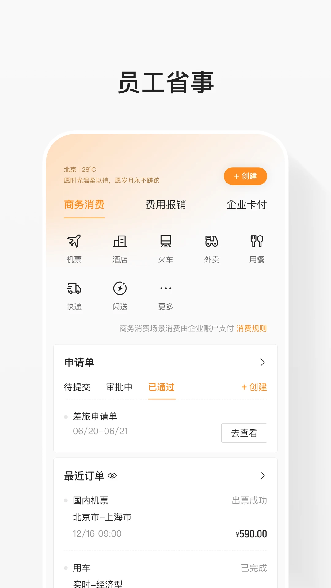 分贝通安卓版截图3