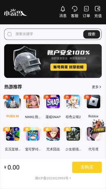 小氪兽代充安卓版
