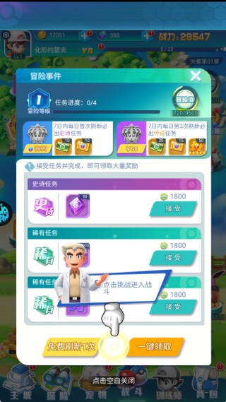 宠物小精灵白金版
