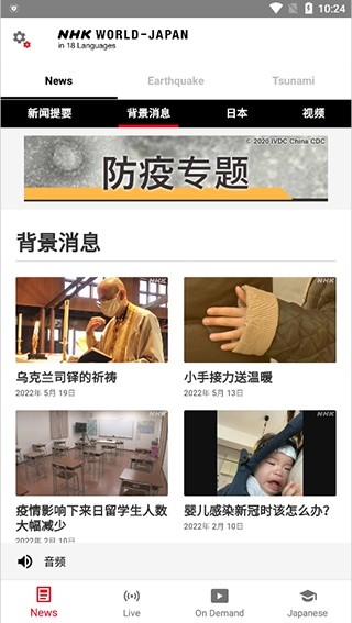 NHK新闻汉化版