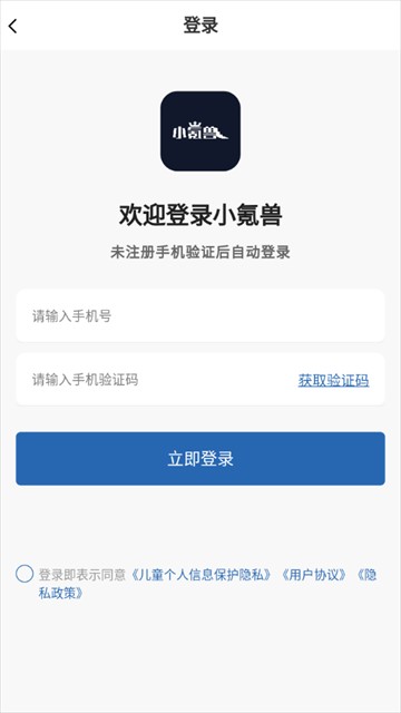 小氪兽代充安卓版